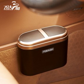 G2310 車(chē)用垃圾桶(0.8L)